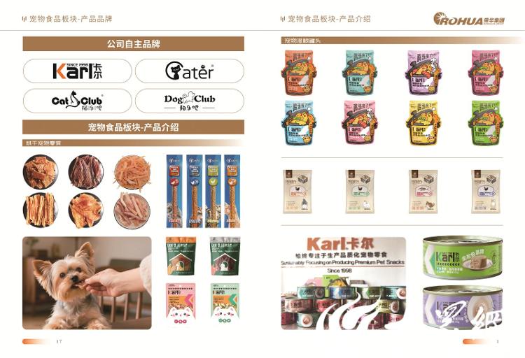 食品：固守正道坚持特色构建全产业链发展格局CQ9电子有限公司【烟台肉鸡四十载】荣华(图4)