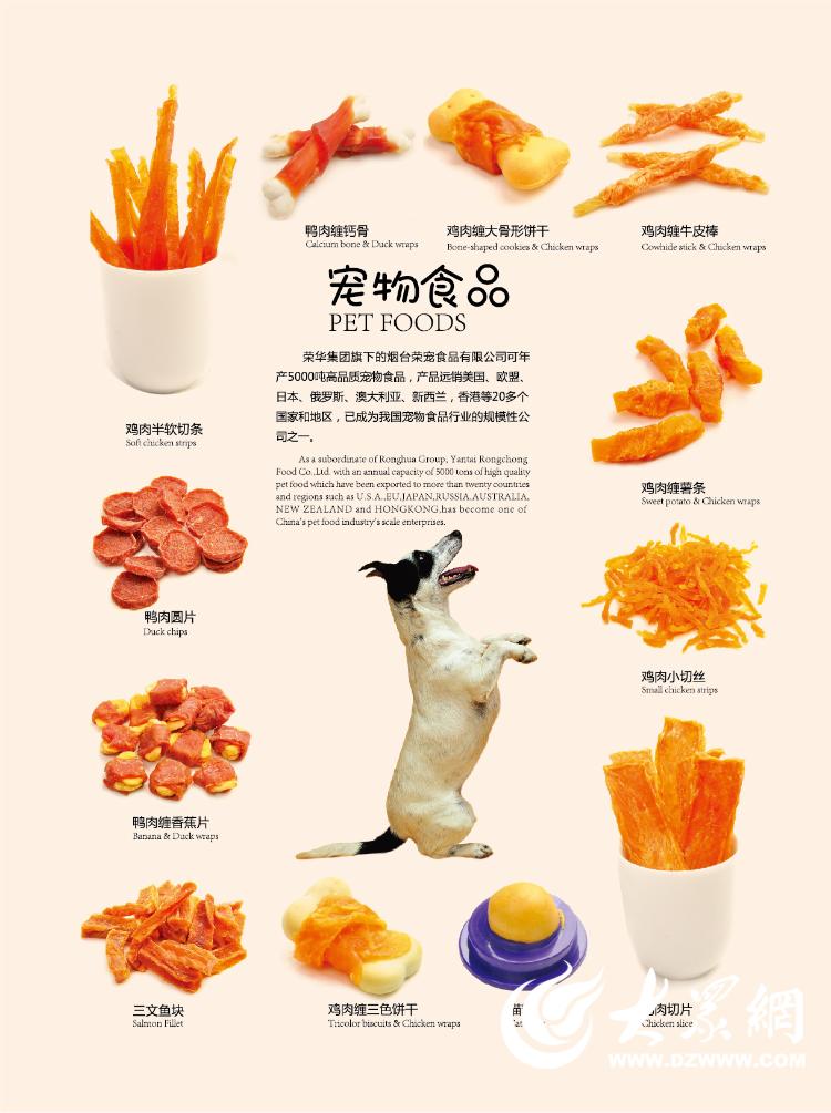 食品：固守正道坚持特色构建全产业链发展格局CQ9电子有限公司【烟台肉鸡四十载】荣华(图13)