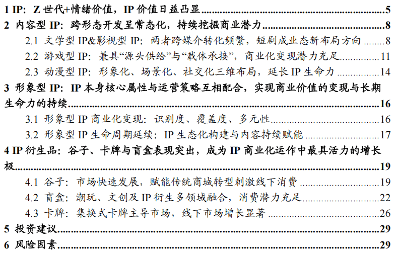 费领域十大关键词深度分析CQ9电子平台入口新消(图7)