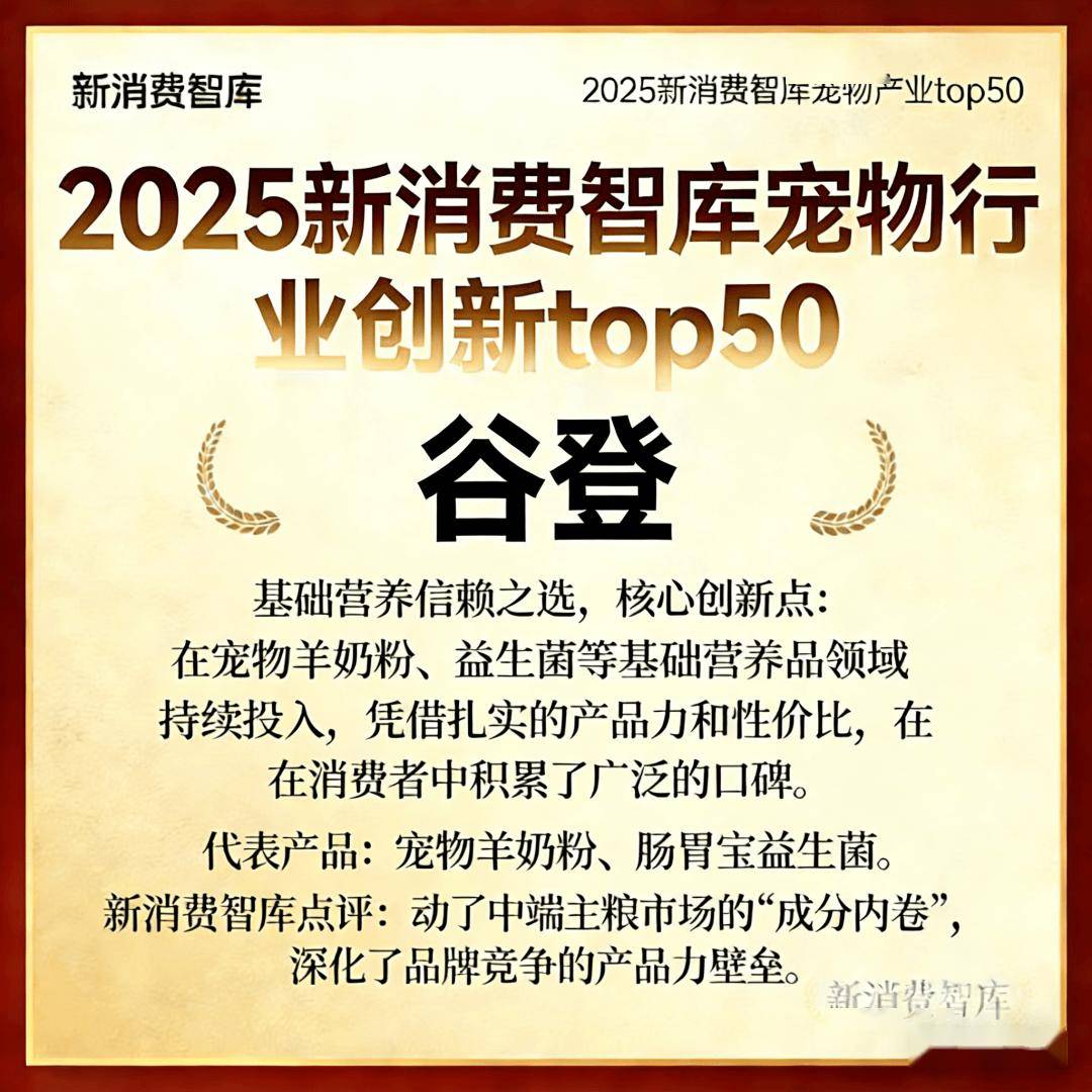 驱动3000亿宠物市场线品牌(图4)