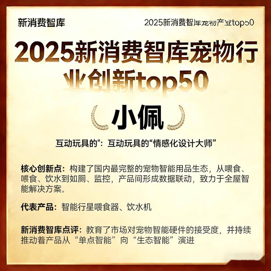 驱动3000亿宠物市场线品牌(图10)