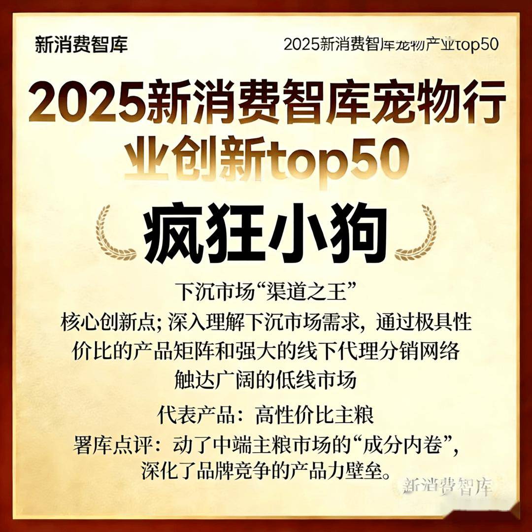 驱动3000亿宠物市场线品牌(图12)