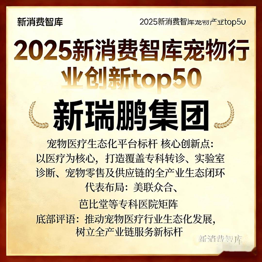 驱动3000亿宠物市场线品牌(图19)