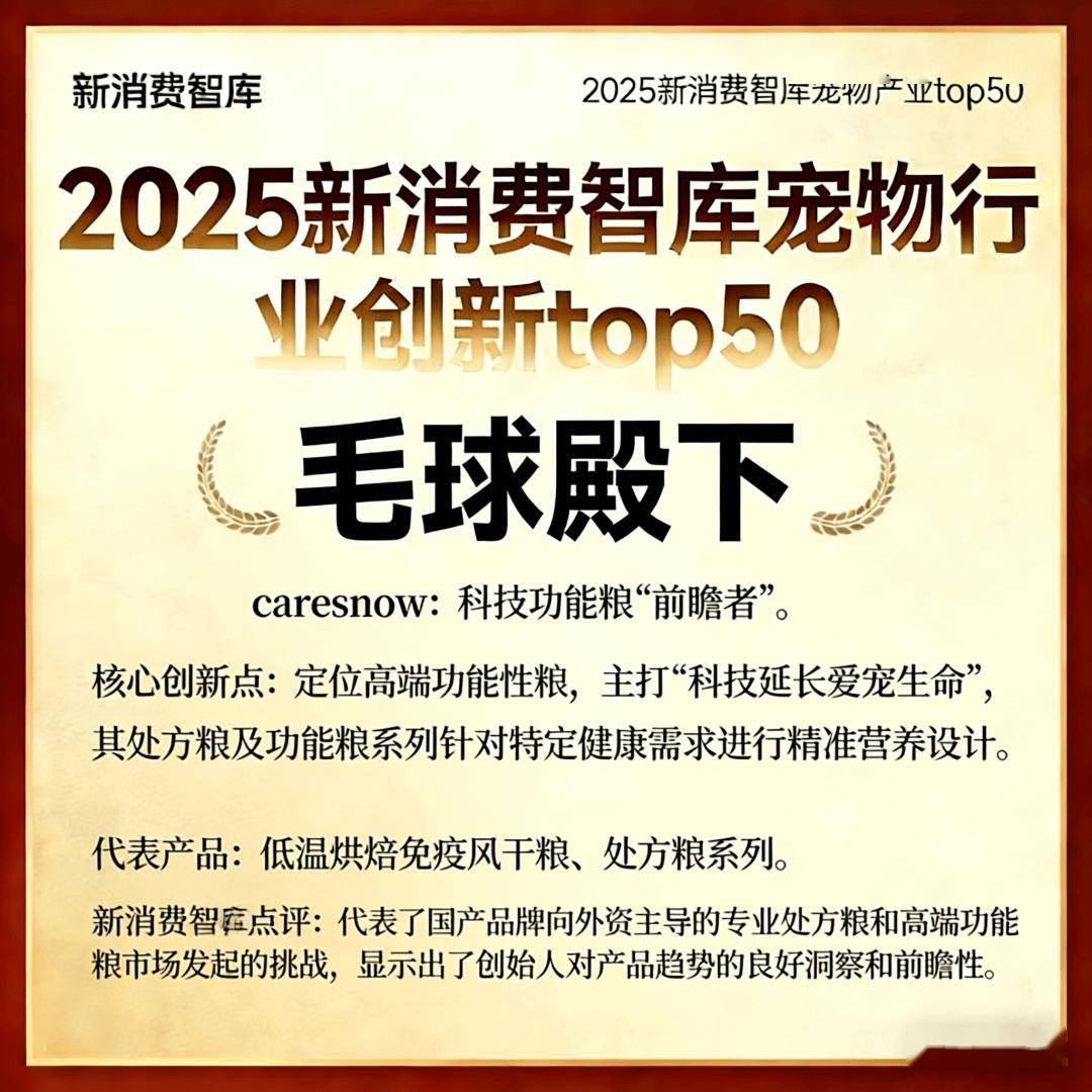 驱动3000亿宠物市场线品牌(图20)