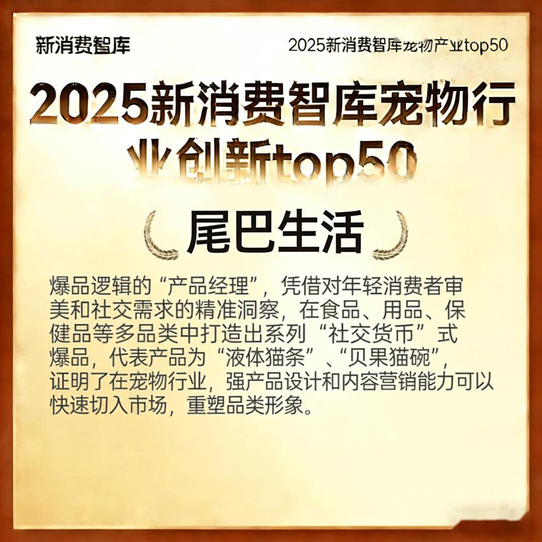 驱动3000亿宠物市场线品牌(图21)
