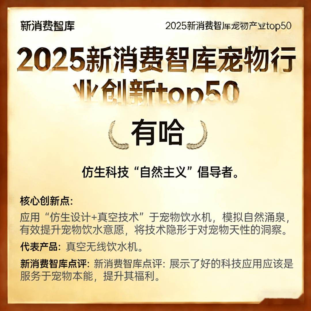 驱动3000亿宠物市场线品牌(图24)