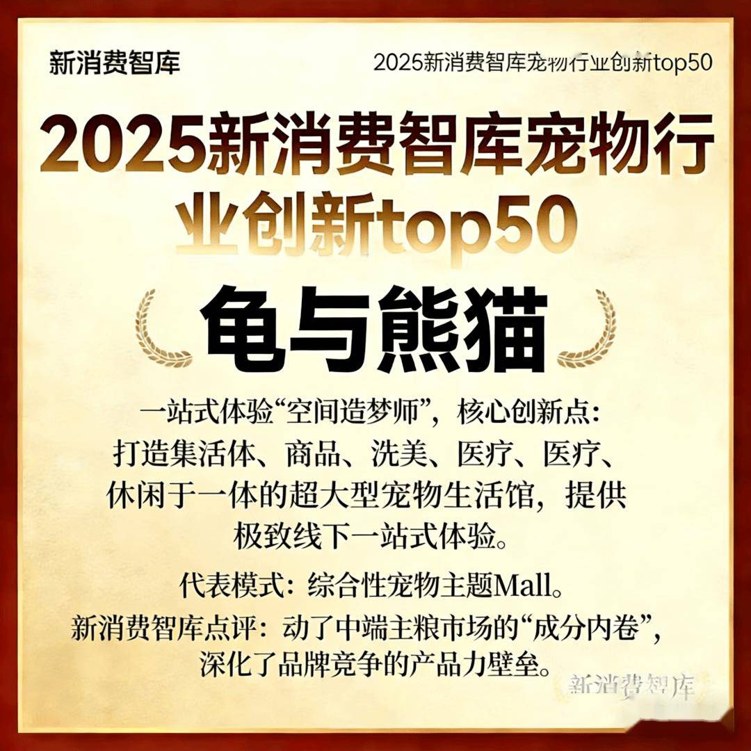 驱动3000亿宠物市场线品牌(图32)