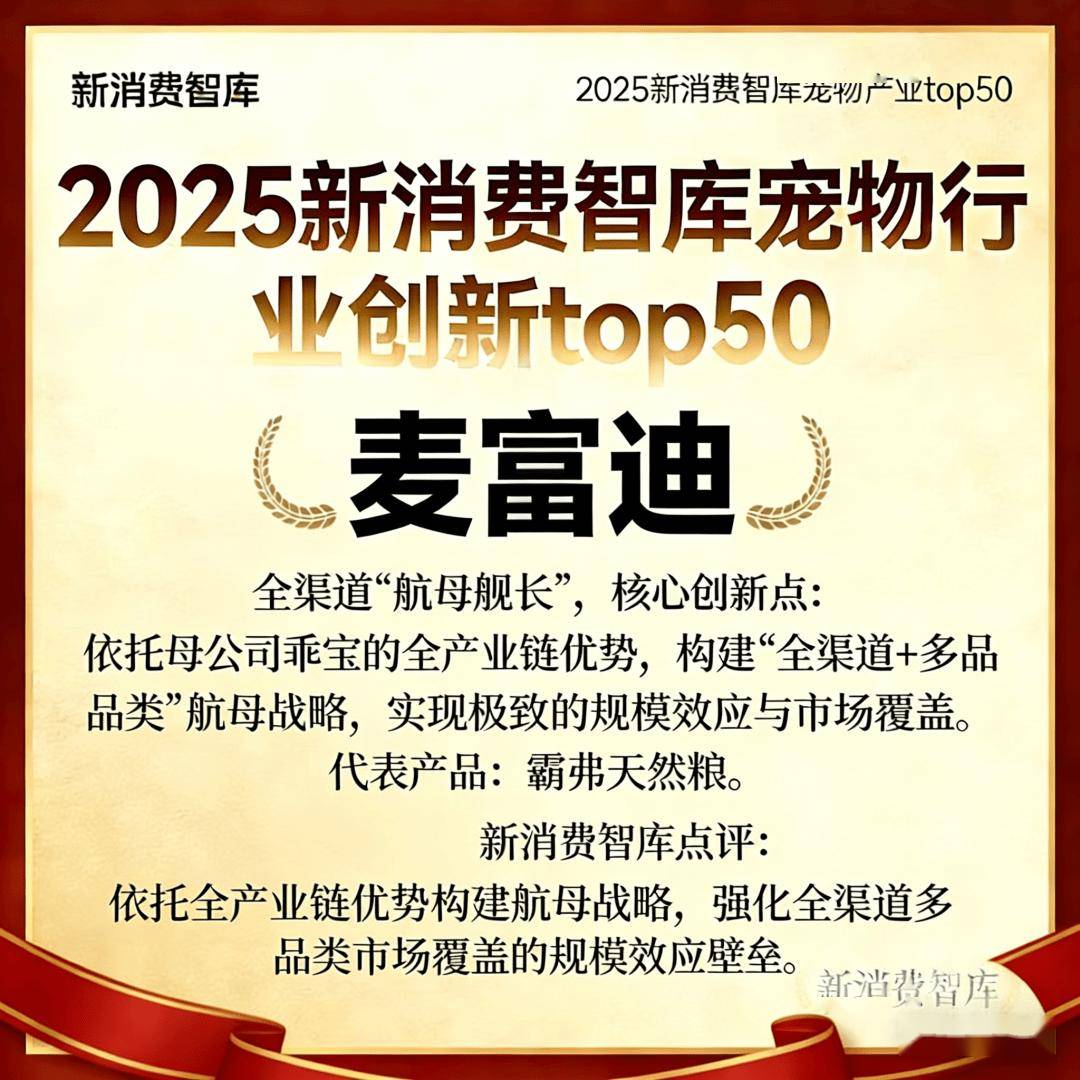驱动3000亿宠物市场线品牌(图37)