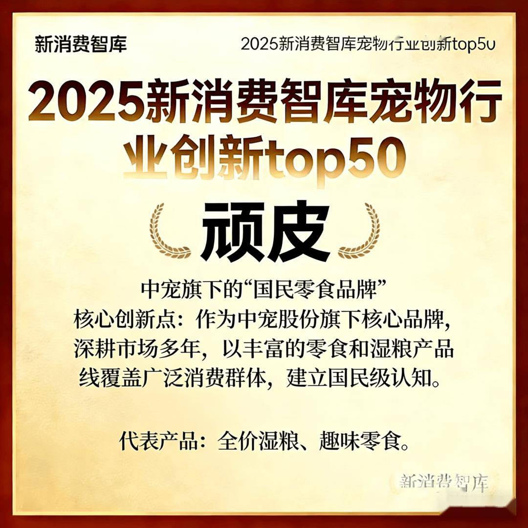 驱动3000亿宠物市场线品牌(图36)