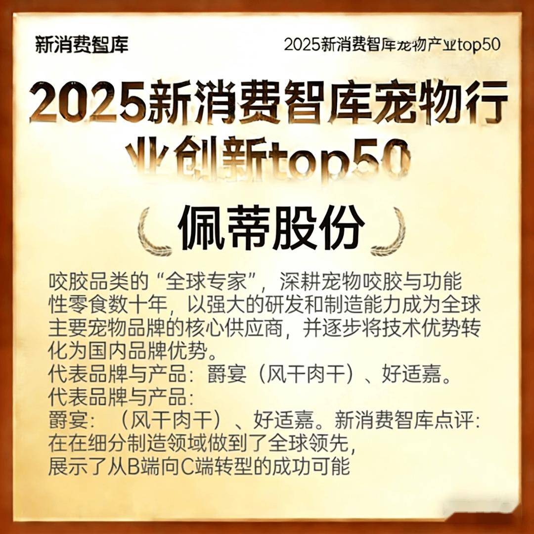 驱动3000亿宠物市场线品牌(图40)