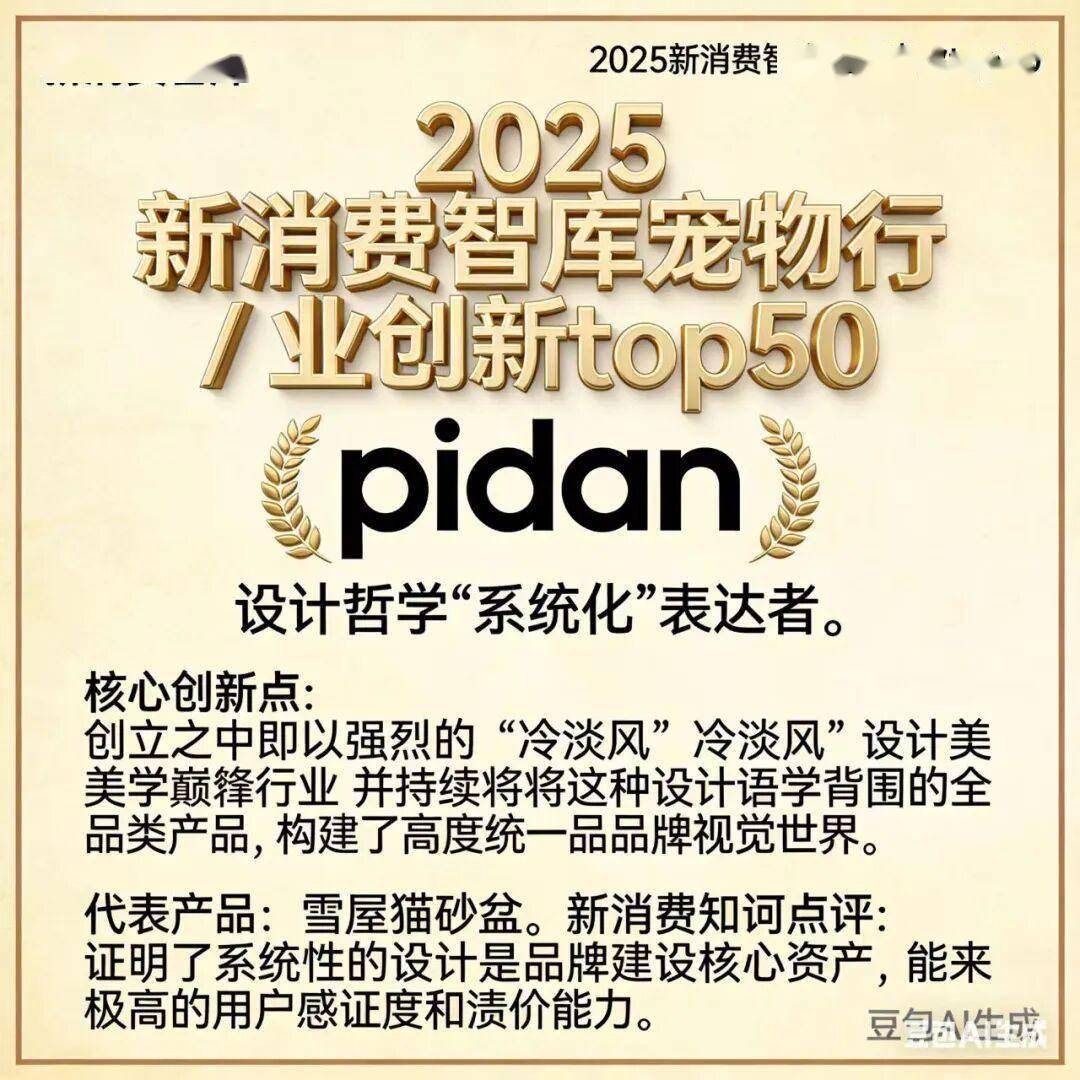 驱动3000亿宠物市场线品牌(图43)