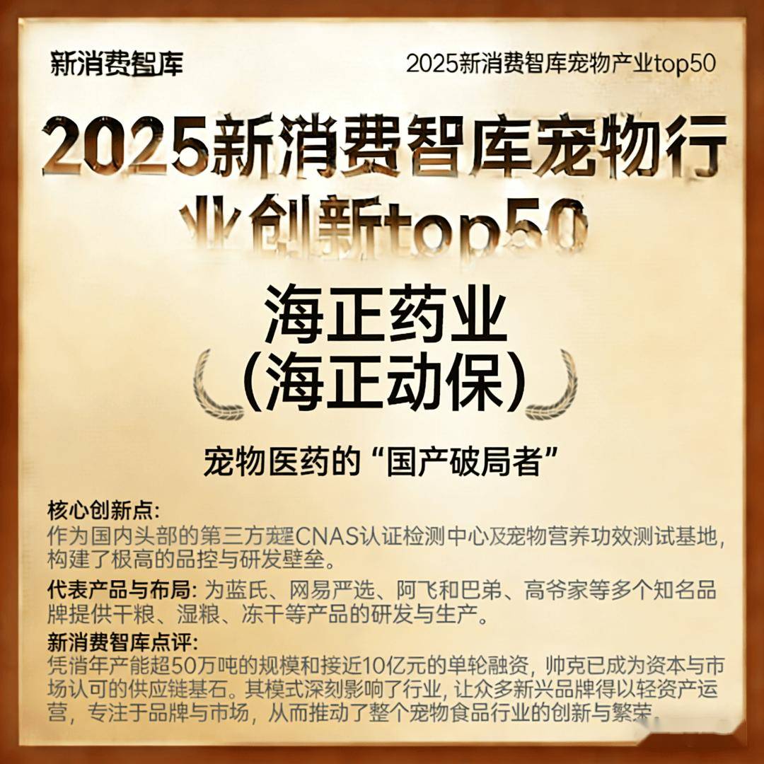 驱动3000亿宠物市场线品牌(图48)