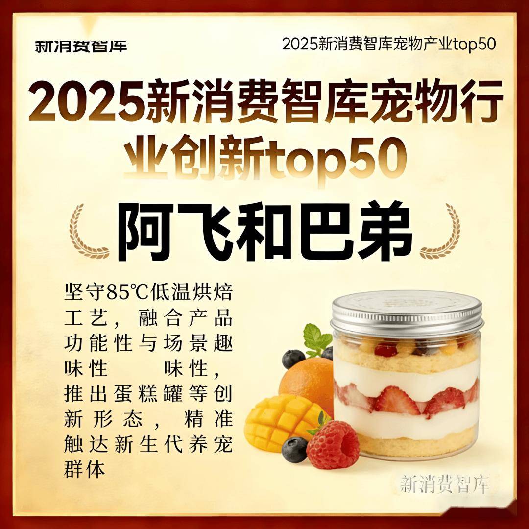驱动3000亿宠物市场线品牌(图51)