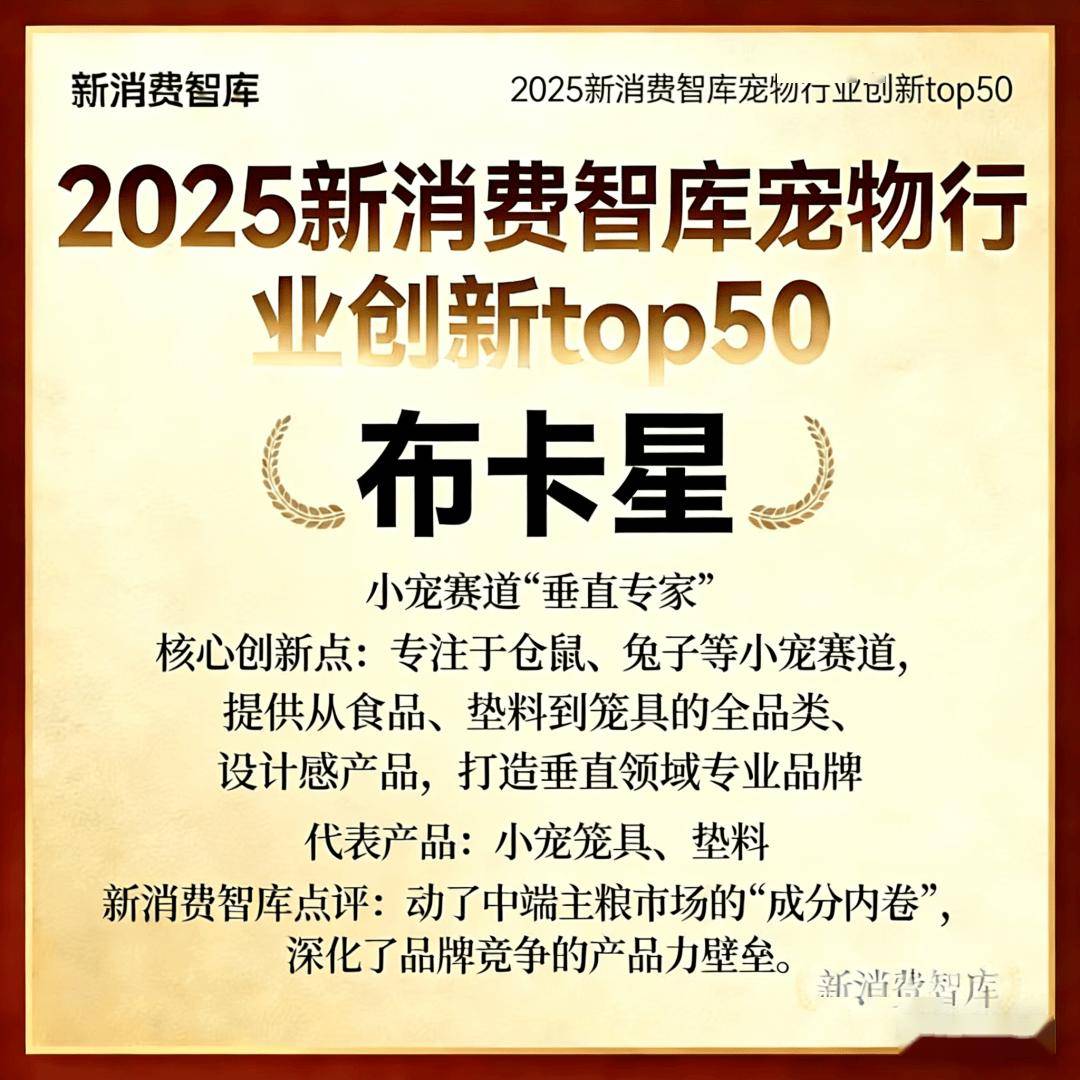 驱动3000亿宠物市场线品牌(图53)